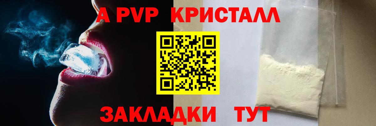 закладки  А ПВП Crystall  Вход с VPN  Печора  Alfa_PVP СК КРИС  Alpha-PVP Соль 