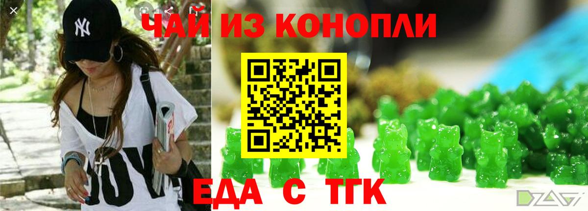 Печора  Cannafood конопля  Вход с VPN 