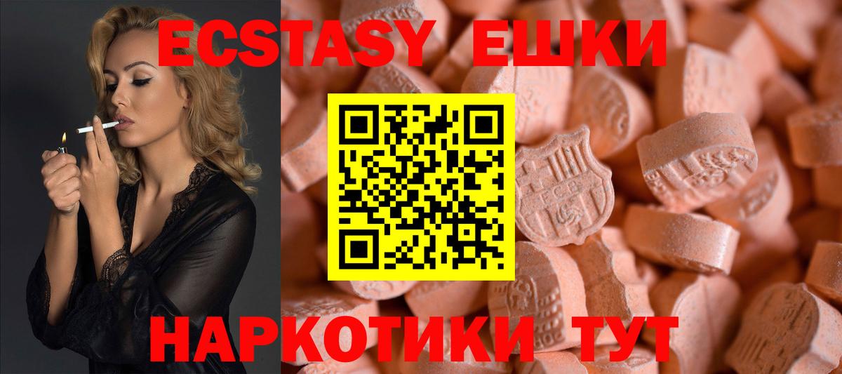 ЭКСТАЗИ XTC  Вход с VPN  Ecstasy  Печора 