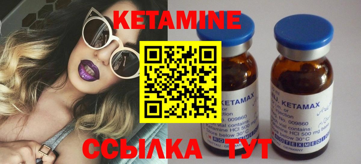 Печора  Кетамин ketamine  Кетамин ketamine  Вход с VPN 