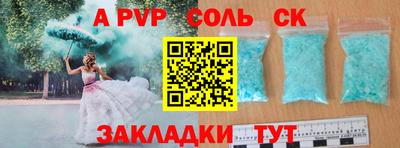 Альфа ПВП Будённовск