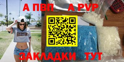 Альфа ПВП Будённовск