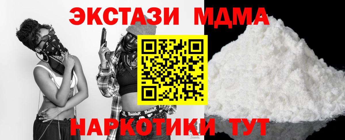MDMA  МДМА молли  MDMA crystal  Вход с VPN  Печора 