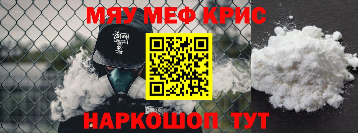 Печора  Меф  Мефедрон  МЯУ-МЯУ 4 MMC  блэк спрут зеркало  Вход с VPN 