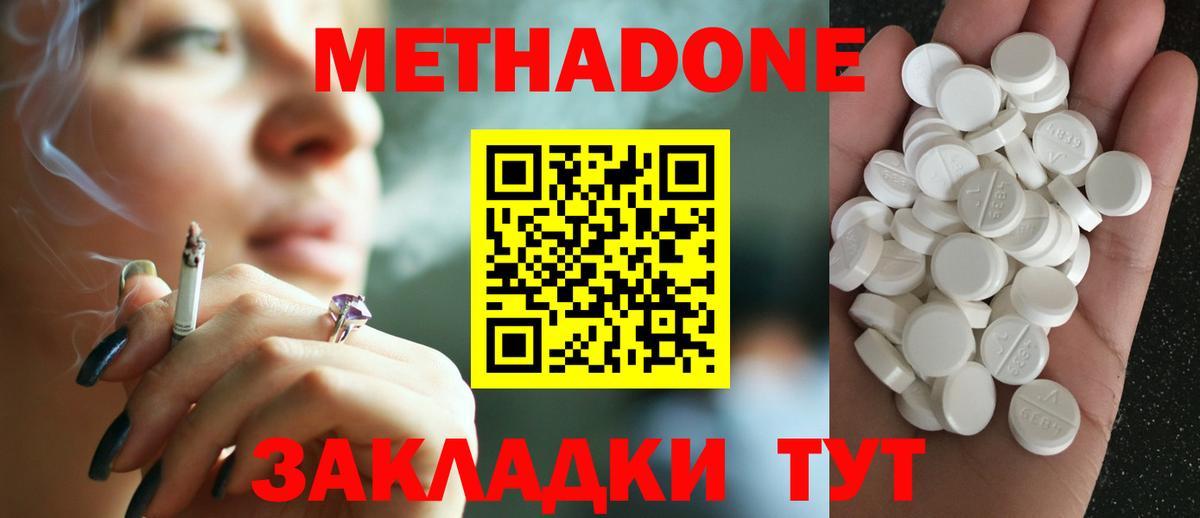 Метадон кристалл  Вход с VPN  Печора 