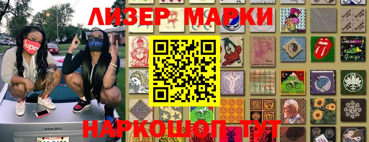 Марки NBOMe 1,5мг Печора