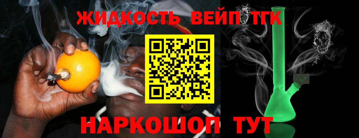 ТГК вейп с тгк  Вход с VPN  Печора  купить наркоту  Дистиллят ТГК вейп с тгк 